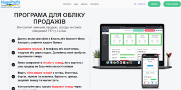 Облік продажу товарів: правила, способи та поради