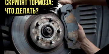 Почему скрипят тормоза и как это можно исправить