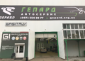 Подробности про автосервис СТО Gepard в Киеве