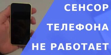 Что делать, если сенсор перестал работать: советы профессионалов